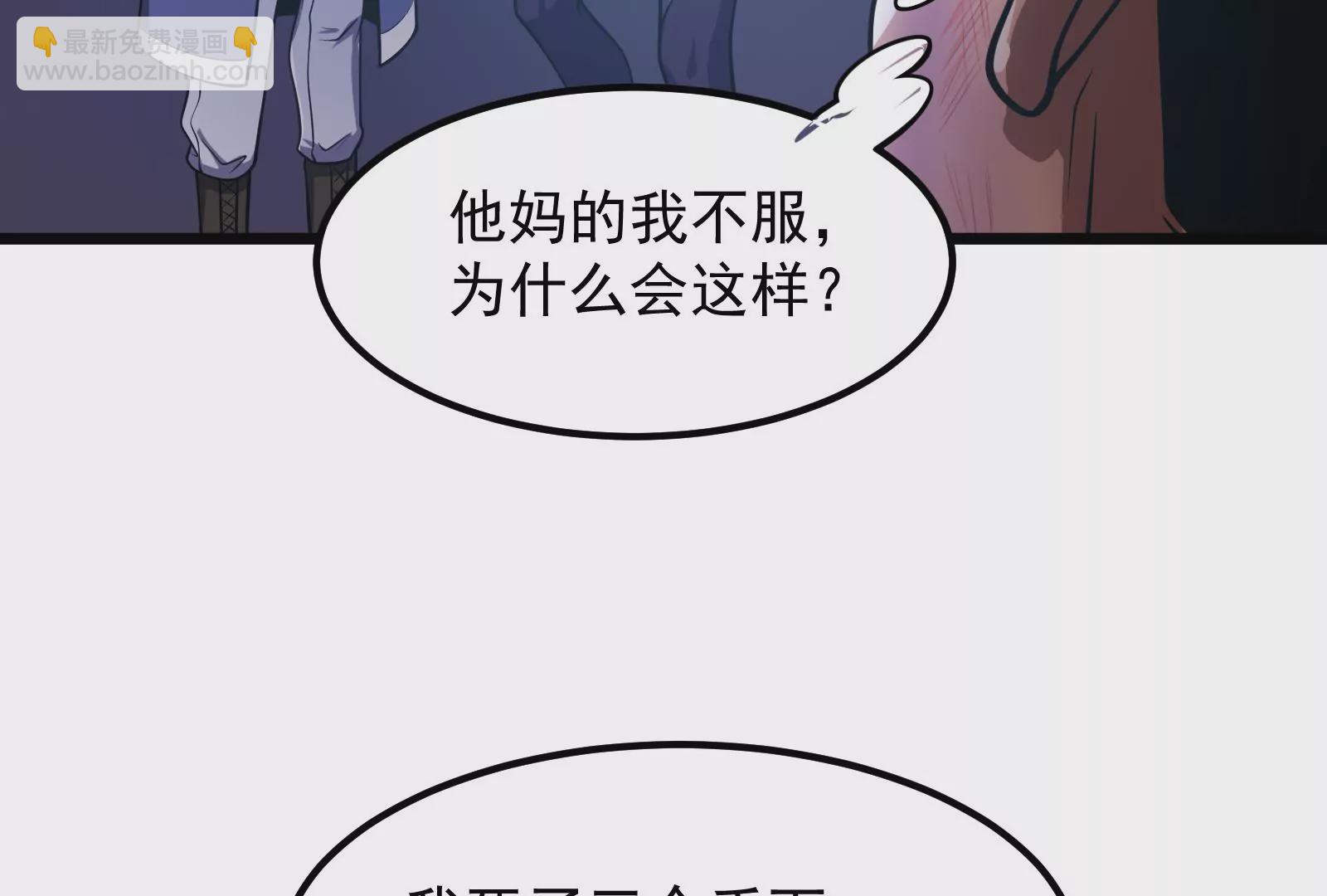 古神遊戲 - 第11話  話多挨雷劈(2/3) - 2